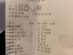 账单-福海居烤鸭店(鸟巢店)