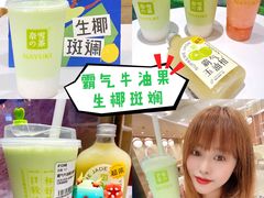 -奈雪的茶(新天地广场PRO店)
