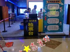 -星空影城(固安OMIS激光店)