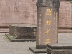 -成都武侯祠博物馆