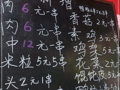 -阿姨小肉摊(同济西苑店)