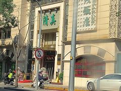 -烤肉宛饭庄(南礼士路店)