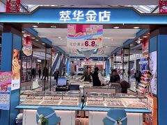 -王府井奥莱棋盘山小镇