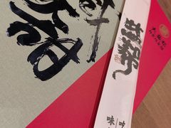 -大盐帮川菜馆(长楹天街店)