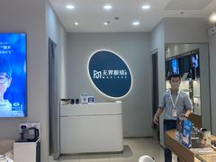 -无界眼镜MaxLess(五角场万达店)