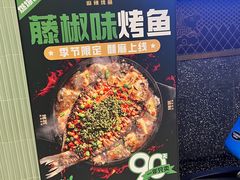 -烤匠麻辣烤鱼(环球中心店)