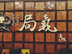 -局气 烤鸭·北京菜(光华路店)