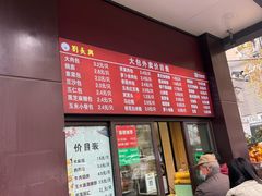 -刘长兴(逸仙桥店)