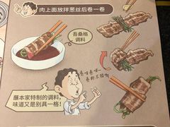 -本家韩国烤肉(财富大厦店)