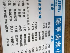 -陈亨卤煮小肠(广安门店)