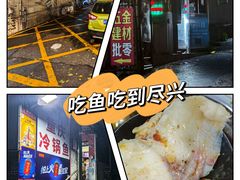 -重庆特色冷锅鱼(武大店)