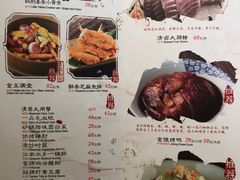 菜单-南京大牌档(苏州中心店)