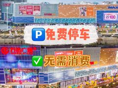 -万达广场(临港店)