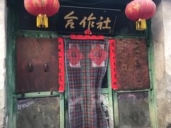 -水峪民俗村
