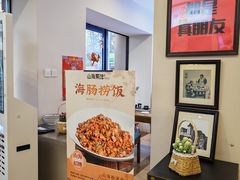 -山海菜馆·海肠捞饭·青岛菜(栈桥店)