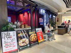-慕湘精致湖南菜(水贝店)