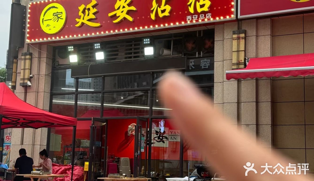 大无语！北郊这家延安沾沾竟然…