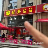大无语！北郊这家延安沾沾竟然…