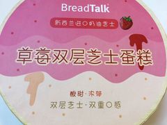 -面包新语(KKMALL京基店)