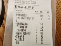 -金苑酒家·客家菜·广东老字号(万象店)