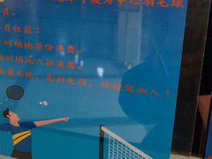 -富力文体中心羽毛球馆