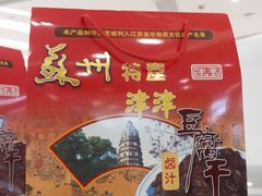 -长发西饼(临顿路店)