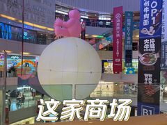 -金隅嘉品Mall