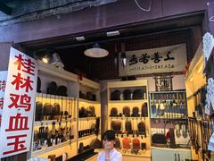 -东西巷