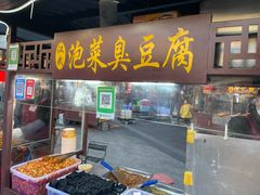 -汇通杨家·烤肉(汇通店)