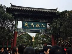 -横店影视城明清宫苑园区