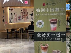 -鹊茶咖啡•新中式(深圳首店)