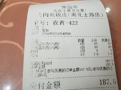 -烤肉宛饭庄(南礼士路店)