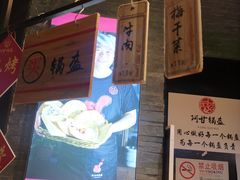 -阿甘锅盔(合生汇购物中心店)