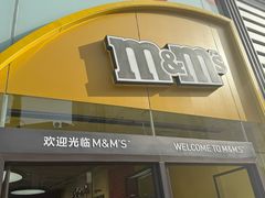 -m豆巧克力世界(上海世茂广场店)