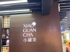 -小罐茶(广百百货中怡店)