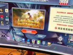 -网友电竞网咖(望京店)