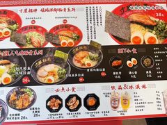 -寸屋拉面(凯德晶萃店)