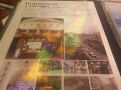 -太平馆西餐厅(北京路店)