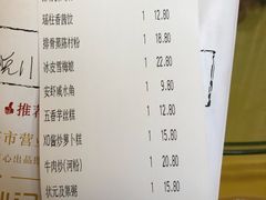 账单-新灿记大酒楼