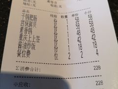 账单-川旺角川粤融合菜•海景餐厅(星海广场店)