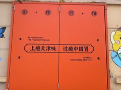 -南楼煎饼(南楼总店)