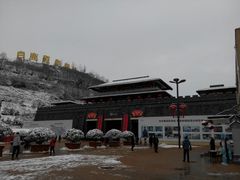 -白鹿原影视城