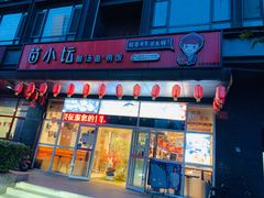 -苗小坛酸汤鱼(酒仙桥店)