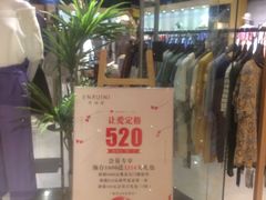 -恩瑞妮(万科广场店)