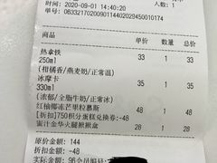 账单-Seesaw Coffee(上海国金中心店)