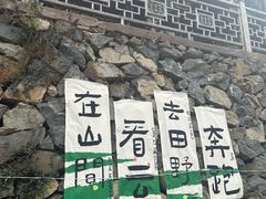 -鹿亭中村