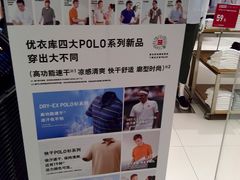 -优衣库(沈阳市府恒隆广场店)