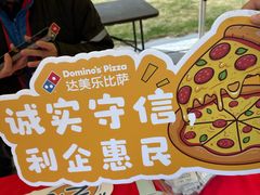 -达美乐比萨(留仙大道店)