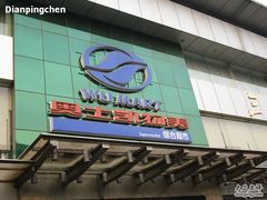 -奥士凯物美(新兴里店)