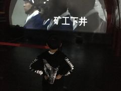 景点-抚顺煤矿博物馆